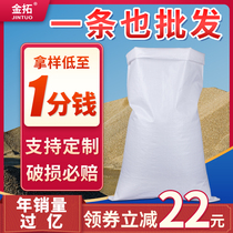 White Woven Bag MOVING POCKET WATERPROOF NYLON WHOLESALE FLOUR RICE PACKAGING 50 CATTY OF RICE BAG SNAKE LEATHER BAG