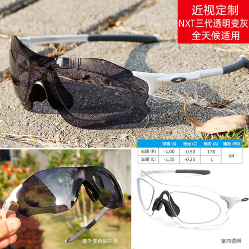 OAKLEY欧克利 EVZero OO9313 近视定制 骑行眼镜  跑步变色太阳镜 - 图0
