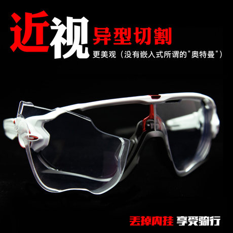 custom cycling glasses