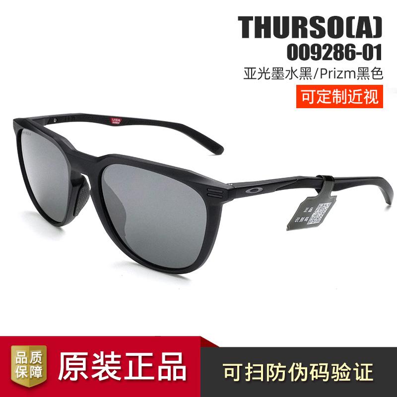 Oakley欧克利新品运动眼镜户外休闲太阳眼镜驾驶墨镜THURSO 9286A