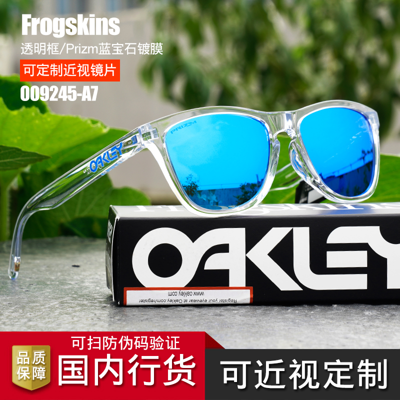 Oakley欧克利Frogskins OO9245男女款太阳镜开车墨镜可配近视偏光 - 图0