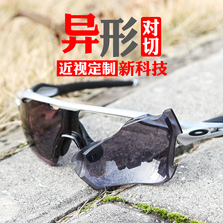 Oakley Radar EV OO9275 OO9208定制近视运动眼镜 变色异形全面屏 - 图0