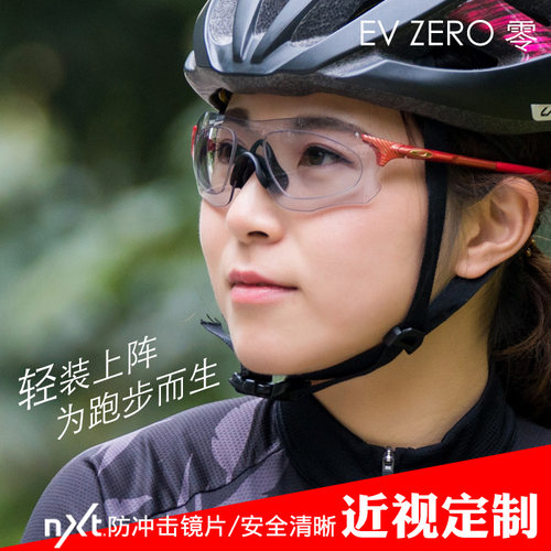OAKLEY欧克利 EVZero OO9313 近视定制 骑行眼镜  跑步变色太阳镜 - 图2