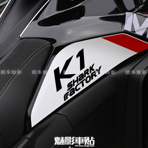 魅影车贴 K1 鲨鱼工厂 贴花 摩托车 改件 贴纸 反光贴 防水贴 - 图1