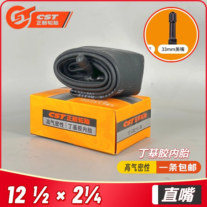 正新轮胎12 1/2X2 1/4 自行车折叠车外胎12寸防滑轮胎12X2.125 - 图2