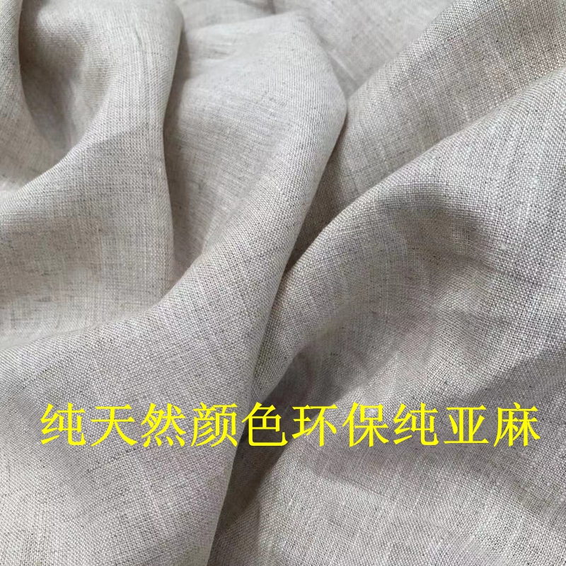 大牌原进口单面料天然纯亚麻布雨露亚麻布环保亚麻清仓特价出售 - 图0