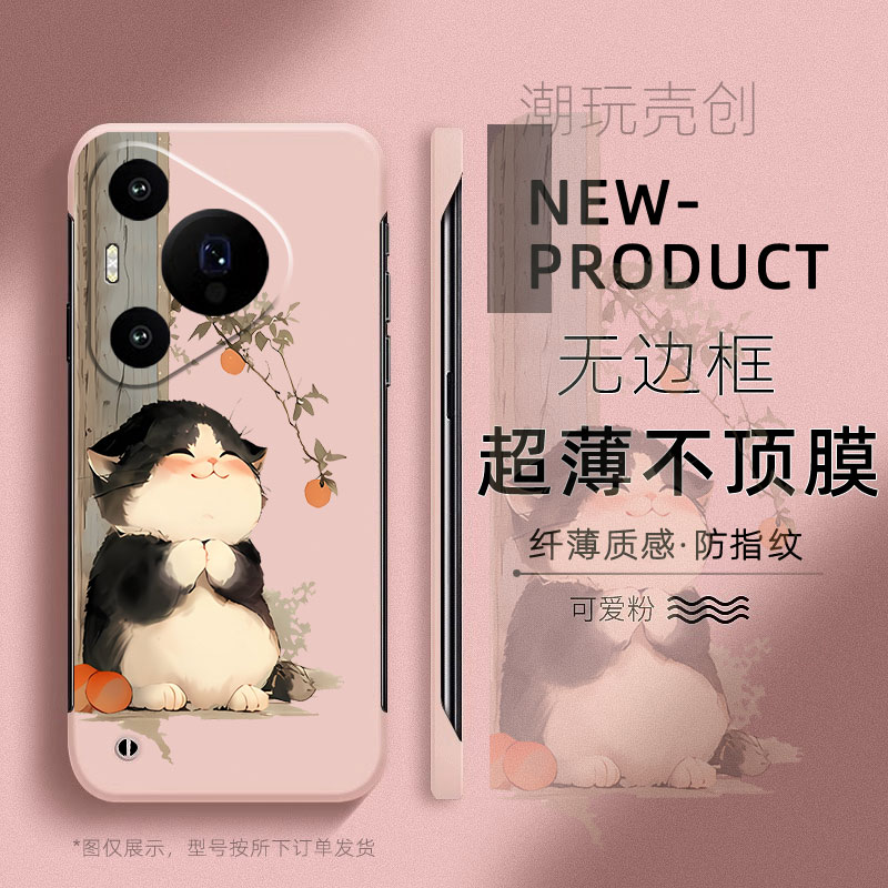 适用华为PURA80手机壳P70治愈猫咪50可爱卡通P50PRO超薄无边框P40半包不顶膜MATE60PRO新年MATE50RS防摔硬壳 - 图1
