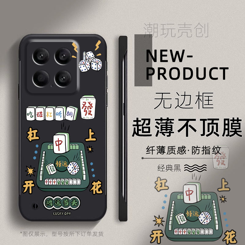 适用小米15pro手机壳14ULTRA杠上开花鸿运当头12Spro半包不顶膜11新款mi13超薄无边框10防摔个性CIVI4PRO硬壳