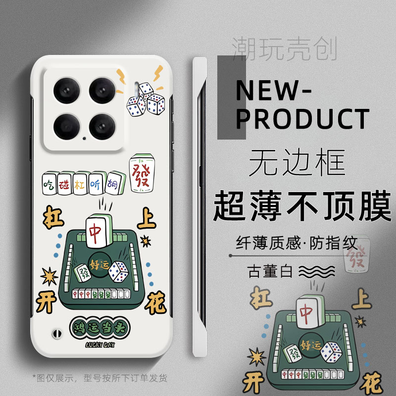 适用小米15pro手机壳14ULTRA杠上开花鸿运当头12Spro半包不顶膜11新款mi13超薄无边框10防摔个性CIVI4PRO硬壳