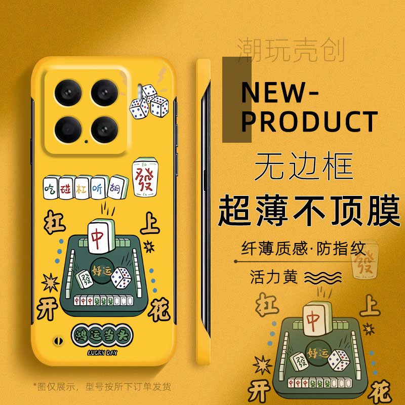 适用小米15pro手机壳14ULTRA杠上开花鸿运当头12Spro半包不顶膜11新款mi13超薄无边框10防摔个性CIVI4PRO硬壳