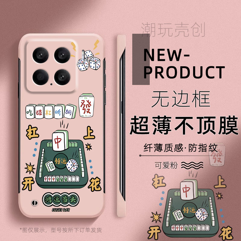 适用小米15pro手机壳14ULTRA杠上开花鸿运当头12Spro半包不顶膜11新款mi13超薄无边框10防摔个性CIVI4PRO硬壳