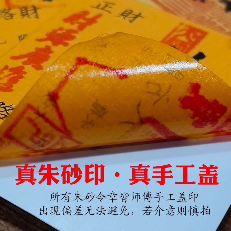 慈风阁2026马年原创五路财源招财进宝财库手机贴纸古风手机壳内饰,淘宝优惠券,粉丝福利购,淘宝优惠卷