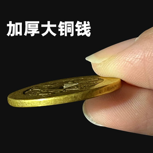 五帝钱压门槛专用过门石下压的出入平安入户门对门真品铜钱卫生间 - 图2