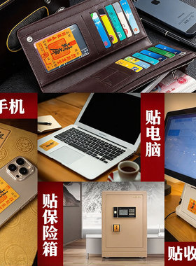 慈风阁招财进宝手机贴纸饰品