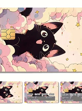 跨境信用卡贴纸借记卡交通卡个性化银行卡防刮防滑防水贴纸