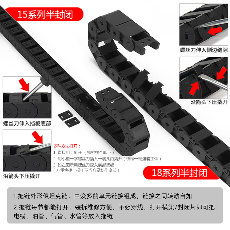 坦克链 尼龙拖链 工程塑料拖链全封闭雕刻机拖链线槽定制优质拖链