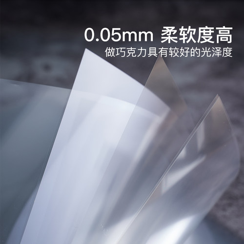 Kereo巧克力玻璃纸透明装饰羽毛叶子弹簧造型装饰调温烘焙塑料纸 - 图0