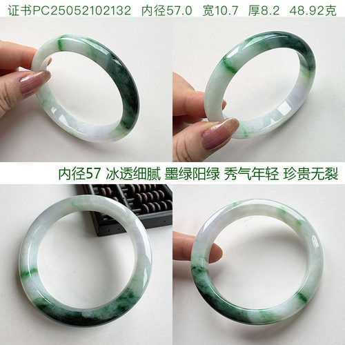 翡翠林 年轻秀气阳绿飘花翡翠手镯57缅甸天然A货冰糯种墨绿细玉镯 - 图2