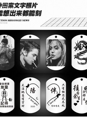 军牌项链刻字钛钢吊坠男女情侣