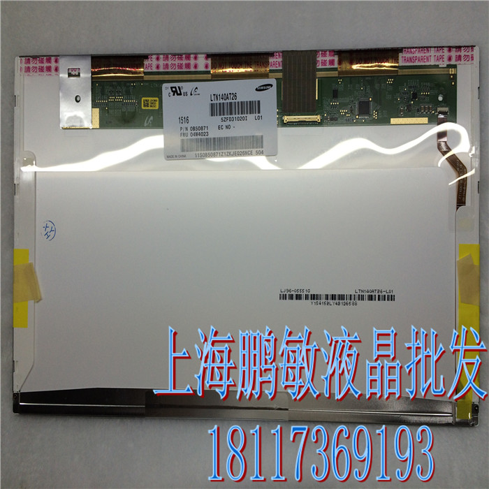 联想 G485 G480 B480 N480 M490 M495 G400 G405 G475 液晶屏幕 - 图0