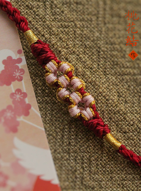 原创招桃花旺姻缘情侣闺蜜手链