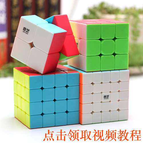 奇艺三阶魔方3阶四阶五阶比赛专用儿童初学者金字塔斜转顺滑套装 - 图1