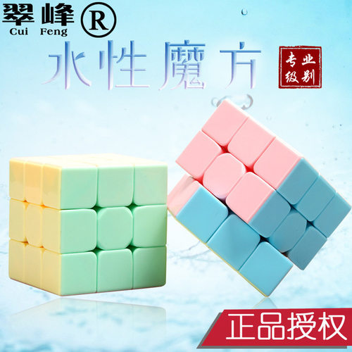 马卡龙三阶魔方3阶比赛专用速拧实色初学者儿童智力百变益智玩具 - 图1