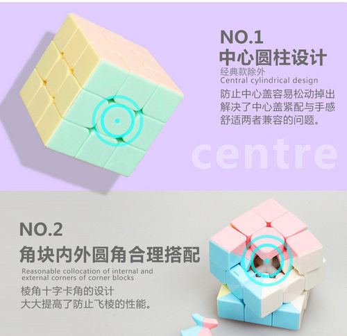 马卡龙三阶魔方3阶比赛专用速拧实色初学者儿童智力百变益智玩具 - 图2