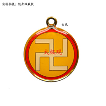 Pan Changjun Taipole Door Item Chain White ten thousand Character