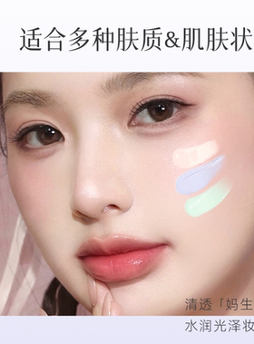 戈戈舞隔离霜妆前乳遮瑕控油保湿