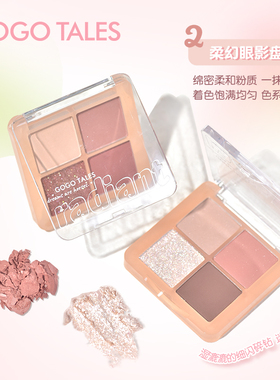 戈戈舞眼影盘水光唇蜜套装礼盒