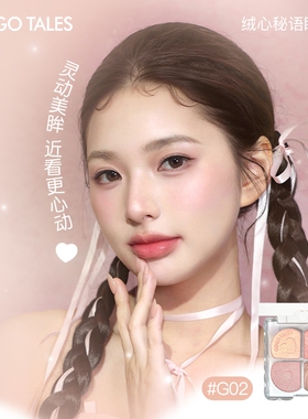 戈戈舞四色眼盘哑光大地色女学生