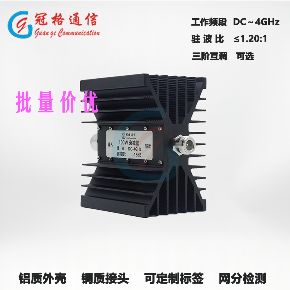 100W衰减固定值1-40dB/DC-4GHz定制6GHz接口N型/D型/4.3-10型公母 - 图1