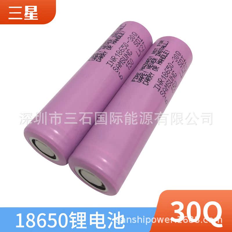 全新原装三星 30Q 18650 3000mAh 爆款强光手电筒 原装锂电池 - 图0