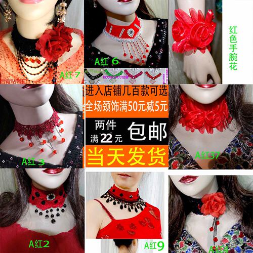 红色精品高贵演出配件手工精制棉质保暖玫瑰欧美蕾丝项链颈饰包邮 - 图1