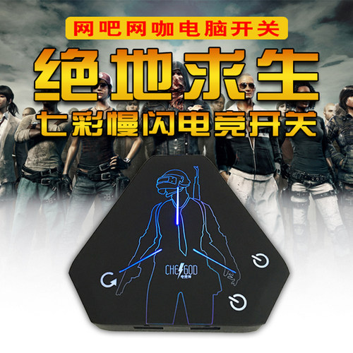 吃鸡裂纹双开机USB按钮七彩呼吸发光网吧网咖电脑桌面开关延长器 - 图0