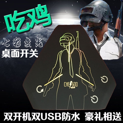 吃鸡裂纹双开机USB按钮七彩呼吸发光网吧网咖电脑桌面开关延长器 - 图1