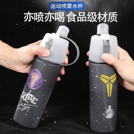 Star Spray Bottle-a great match for sports