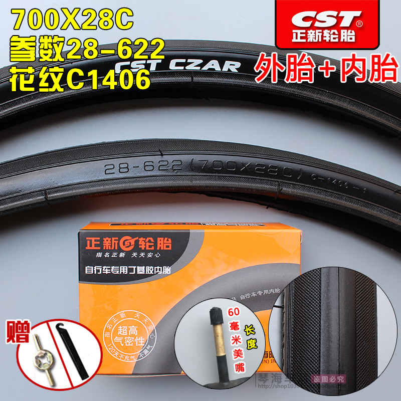 正新轮胎700X28C自行车公路车跑车死飞700*28C防刺耐磨外胎28-622 - 图0