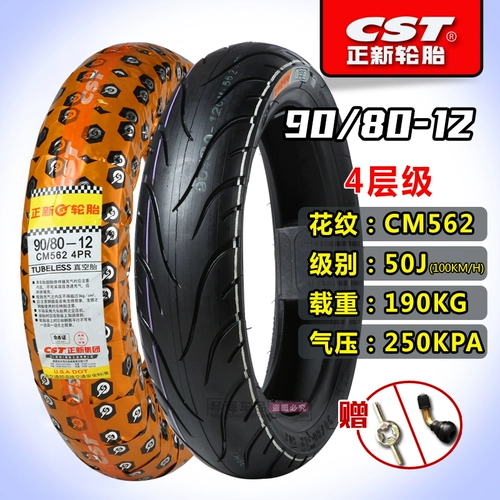 Chaoyang/Zhengxin Tire 90/80-12 Electric Tire 90-80-12 износостойкий, устойчивый