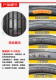 Zhengxin Tire 2.50-18 Мотоциклетная шина Внешняя шина 250-18 Передняя шина Прямая схема 18-дюймовая шина