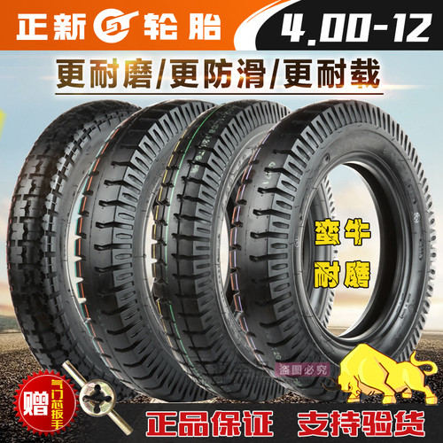 正新轮胎4.00-12电动三轮车外胎16X4.0三轮摩托车400-12加厚8层 - 图0