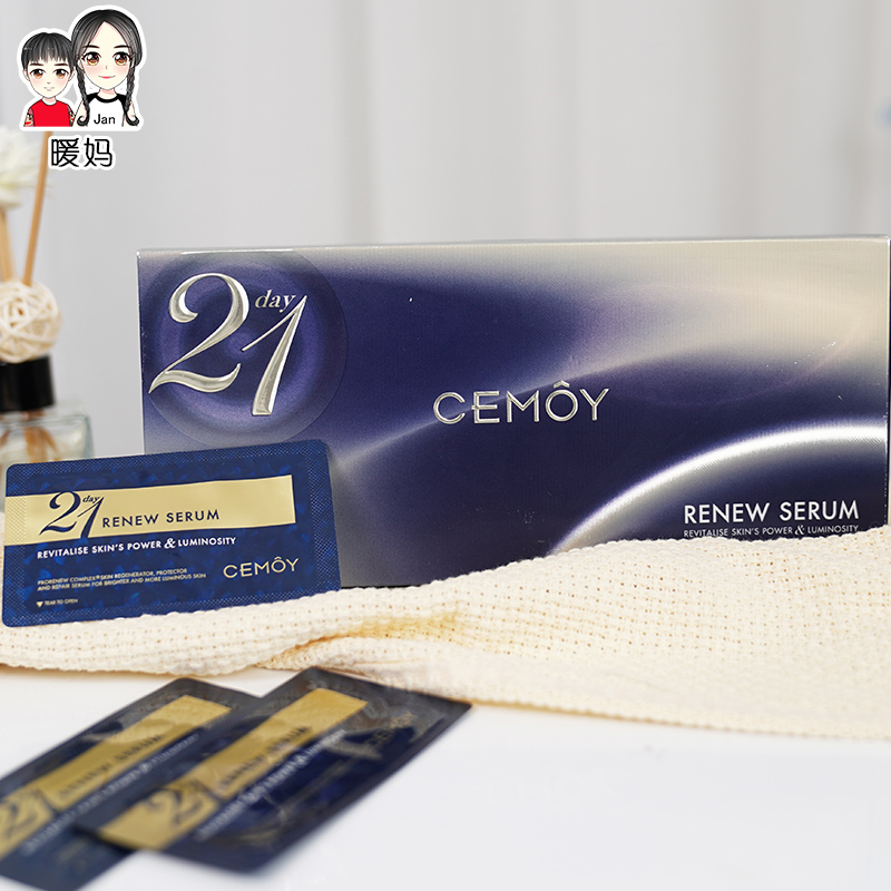 澳洲CEMOY21天极光晚安精华液澳诗沫女面部补水保湿旗舰店官方-图0