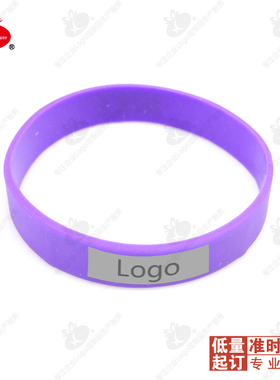 幸运手腕带印logo定制广告促销礼品 公司展会广告展会创意促销品