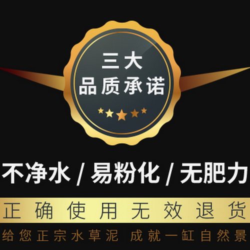 十六年代理 尼特利水草泥免邮9L 正品授权 全新二代一代 尼特利泥 - 图2