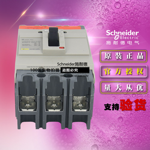 施耐德NSC100B3015N塑壳断路器NSC100B TM15D 3P 15A 固定式空开 - 图0