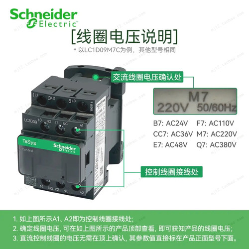 施耐德三极交流接触器 LC1D18M7C AC220V LC1-D18M7C全新原装正品 - 图0