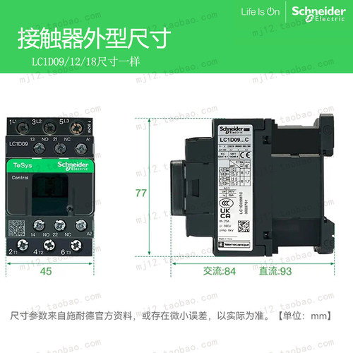 施耐德三极交流接触器 LC1D18M7C AC220V LC1-D18M7C全新原装正品 - 图1