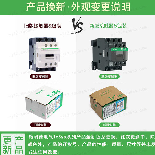 施耐德三极交流接触器 LC1D18M7C AC220V LC1-D18M7C全新原装正品 - 图2