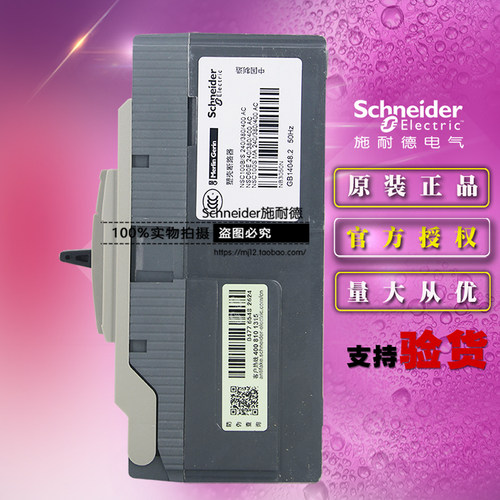 施耐德NSC100B3015N塑壳断路器NSC100B TM15D 3P 15A 固定式空开 - 图1